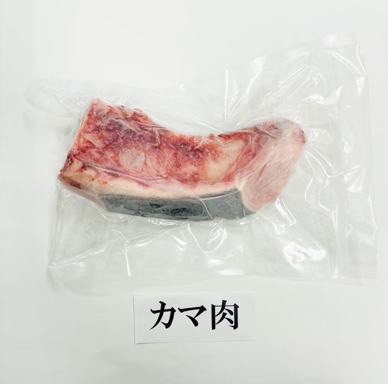 【マグロ希少部位】国産本マグロのかま肉（加熱用）