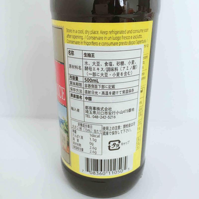 海天醤油 生抽王 中国薄口醤油 野菜料理、海鮮料理におすすめ 中華調味料 中華食材 500ml 冷凍商品と同梱不可の商品詳細｜商品詳細｜C-joy