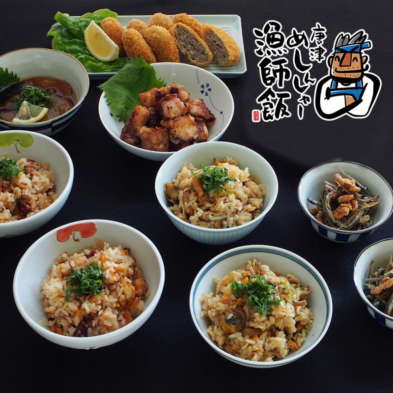 電子レンジで簡単調理 唐津めしんしゃー漁師飯セット 急速冷凍配送 ６品セット たこ飯 さざえ 飯 タコ唐揚げ いりこ佃煮 あじカツ 真鯛の漬け 約４人前の漁師飯 佐賀県唐津市の商品詳細 商品詳細 C Joy