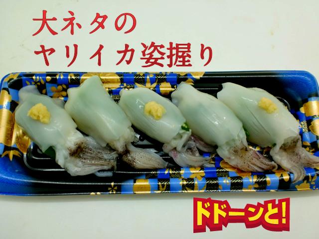寿司ネタ　ヤリイカ姿20ｇ×20枚　やりいか　下足付き　げそ付き　すしねた　生食用　のせるだけ　刺身用　海鮮丼