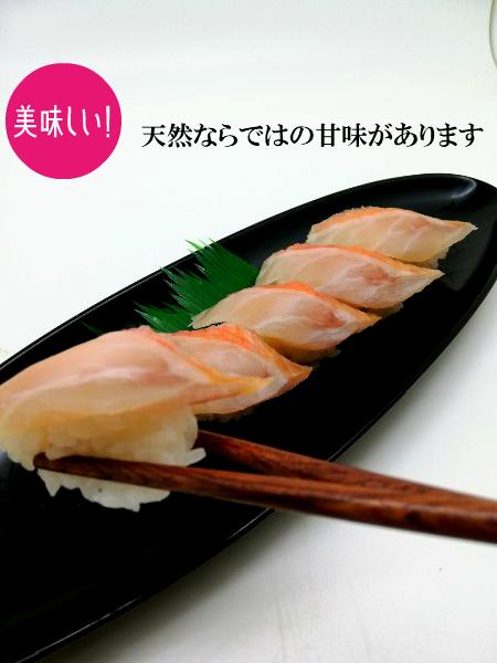 寿司ネタ　金目鯛湯引きスライス8ｇ×10枚　のせるだけ　業務用　きんめたい　すしねた　刺身用　生食用　海鮮丼