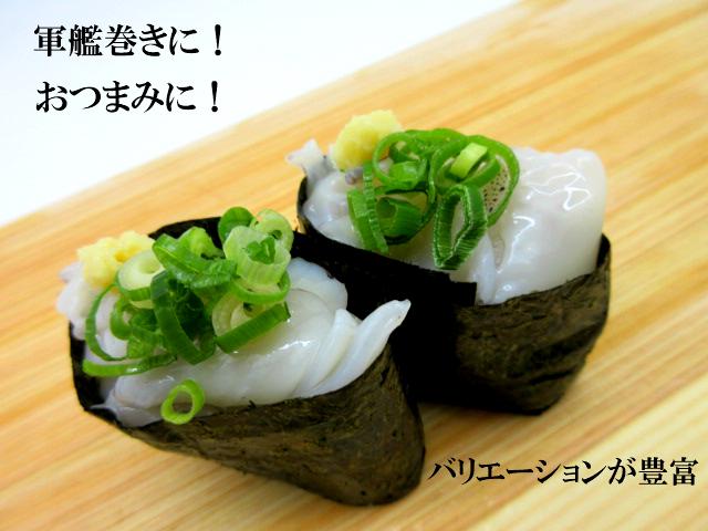 寿司ネタ　ヤリイカの耳　端材　200ｇ　すしねた　生食用　やりいか　刺身用　のせるだけ　パスタ　中華　切落し　サラダ　ミミ