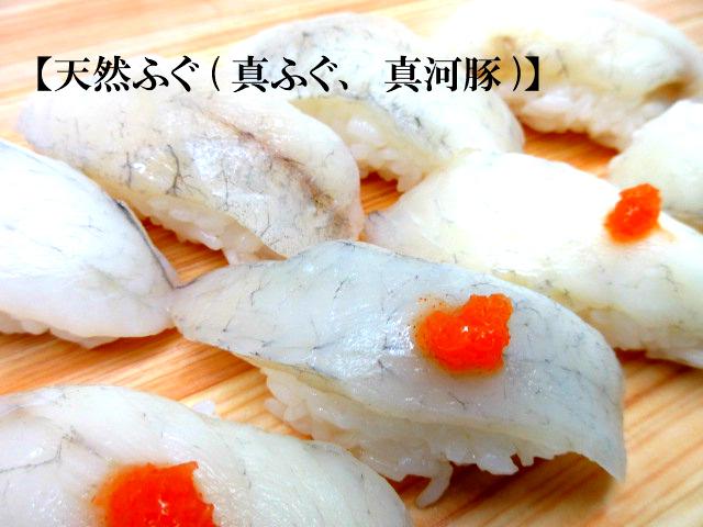 寿司ネタ　国産天然フグ使用！天然ふぐ（ 真ふぐ ）スライス　約6g×10枚　海鮮丼　ちらし寿司　手巻き寿司　生食用　包丁いらず