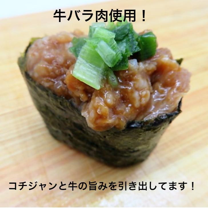 牛カルビフィリング(牛ばら肉使用)300ｇ　軍艦　巻き寿司　調理パン　チューブタイプ　使いやすい