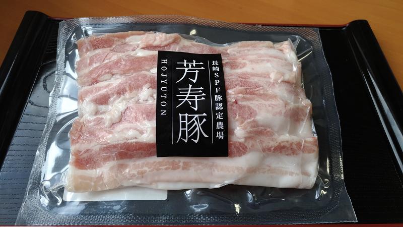 長崎県産ＳＰＦ芳寿豚バラスライス150g[深絞り真空パック]