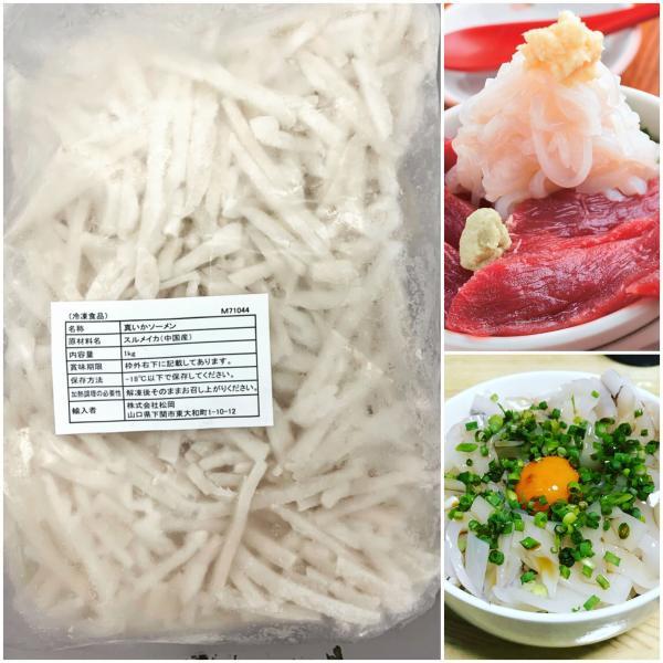 生食 真いかソーメン 端材 1kg いかそうめん 刺身 切落 スルメイカ の商品詳細 商品詳細 C Joy