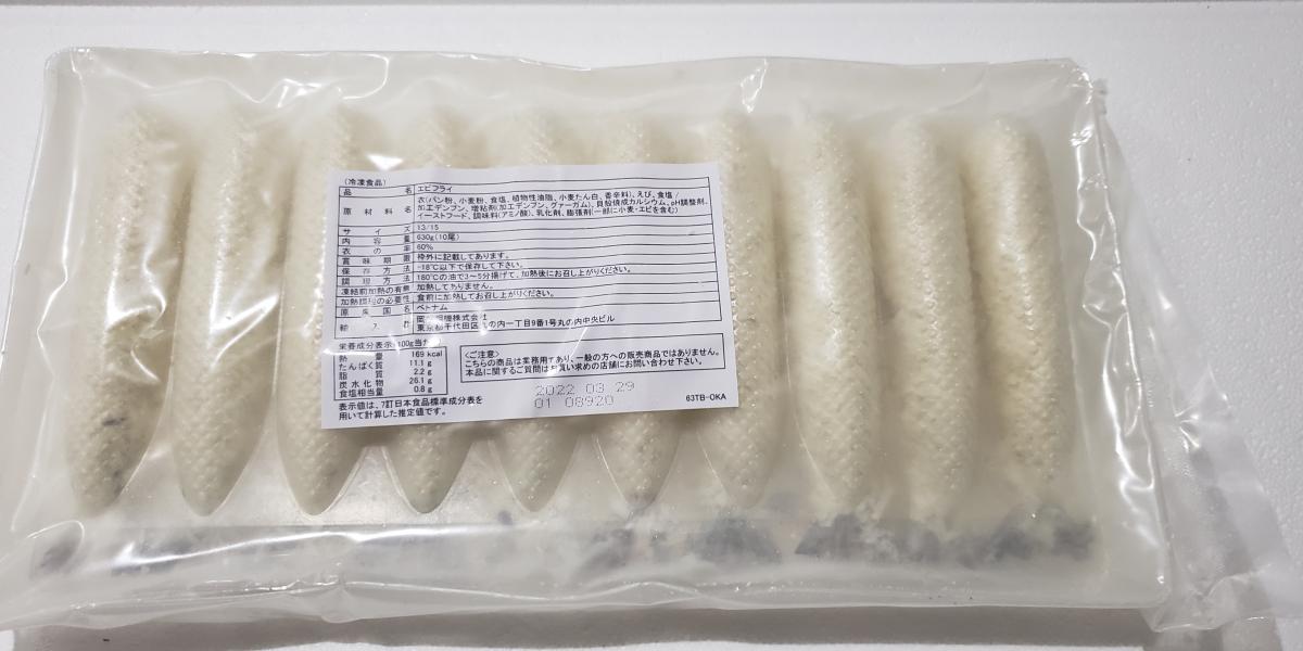 特大 6l ジャンボエビフライ 尾 海老フライ 13 15 冷凍 大きい 18cm 10尾 2p えび 海老の商品詳細 商品詳細 C Joy 特大 6l ジャンボエビフライ 尾 海老フライ 13 15 冷凍 大きい 18cm 10尾 2p えび 海老の商品詳細 商品詳細 C Joy