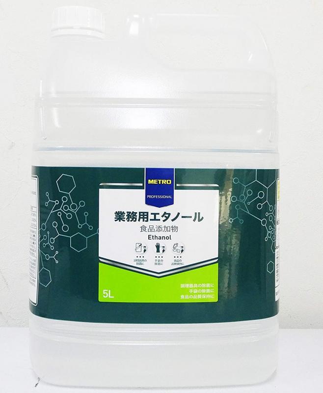 メトロプロフェッショナル エタノール 業務用 5L (食品添加物） 除菌・消毒